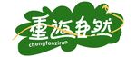重返自然标志设计