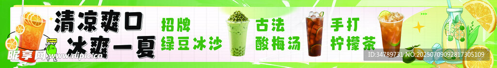柠檬茶海报