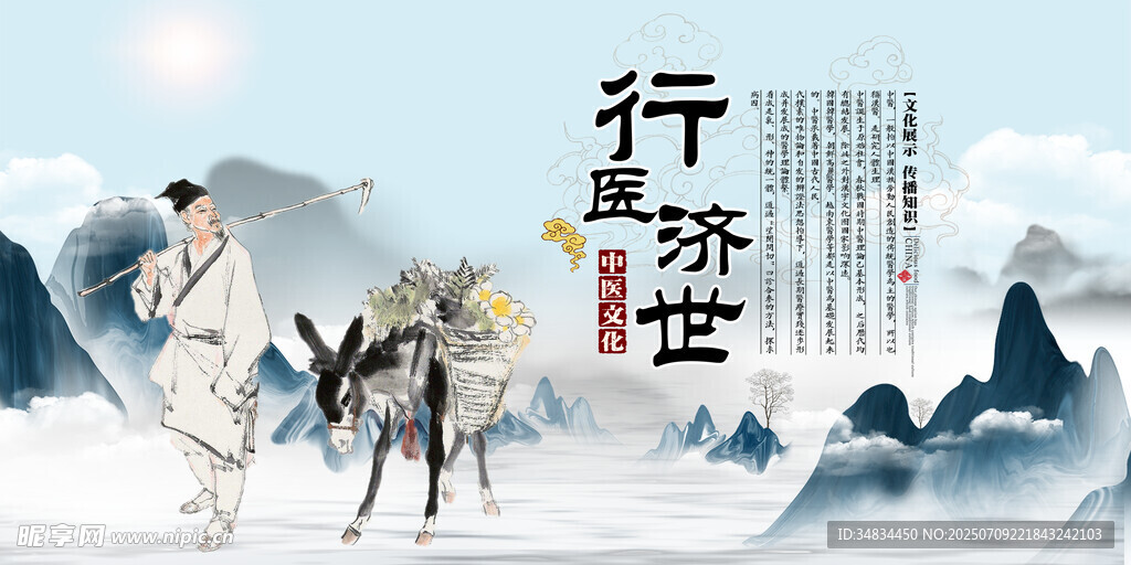 中医养生 