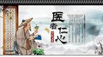 中医养生 