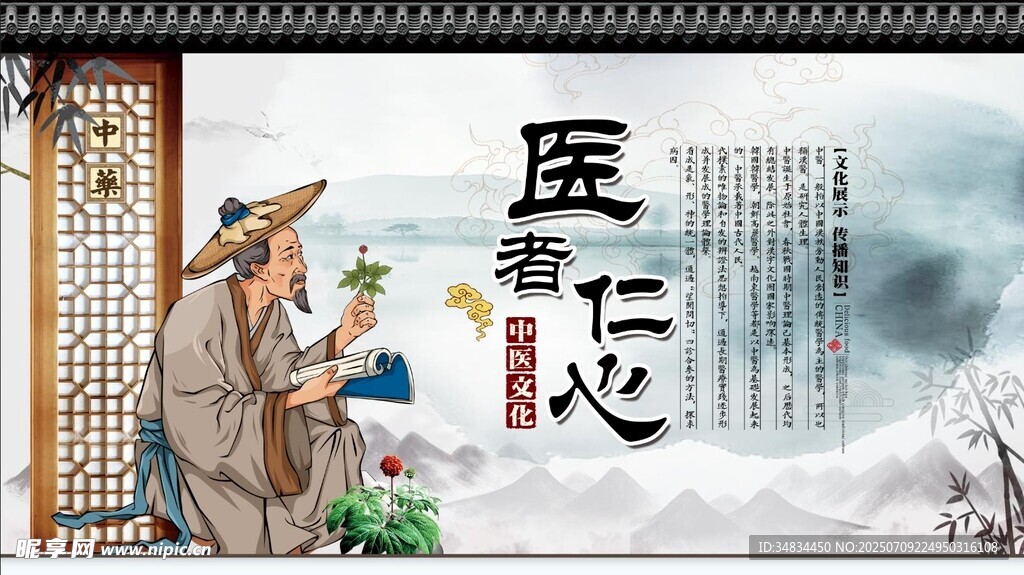 中医养生 