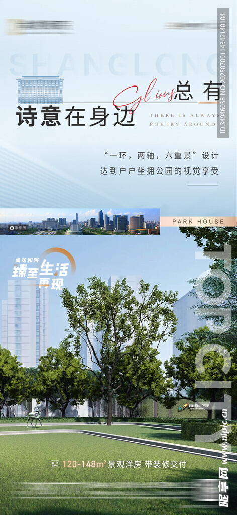  地产广告          