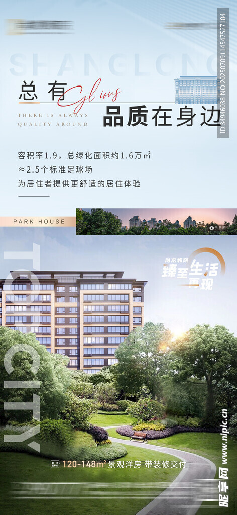 地产广告          
