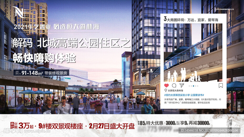  地产广告          