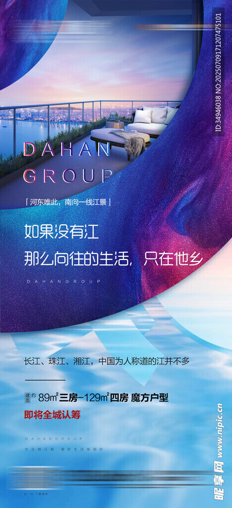  地产广告          
