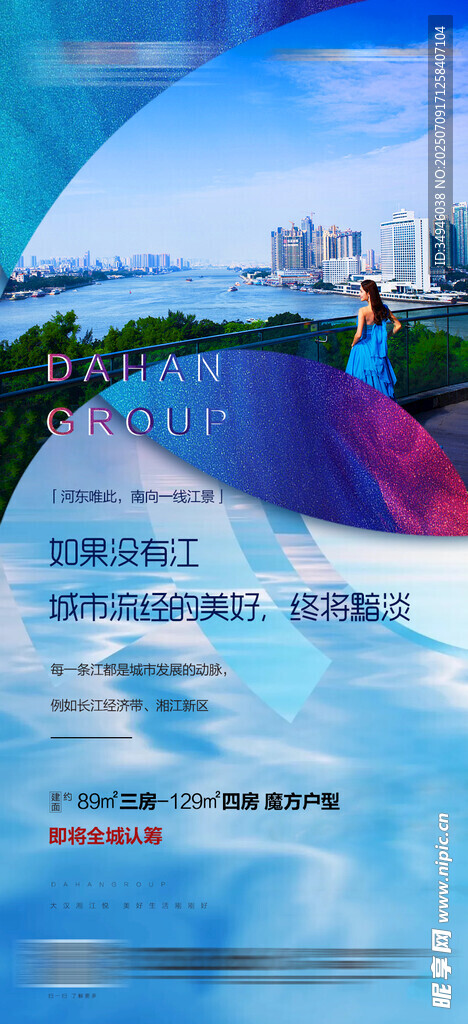  地产广告          