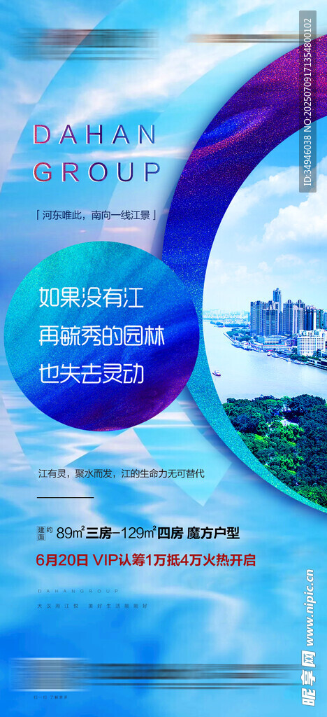  地产广告          