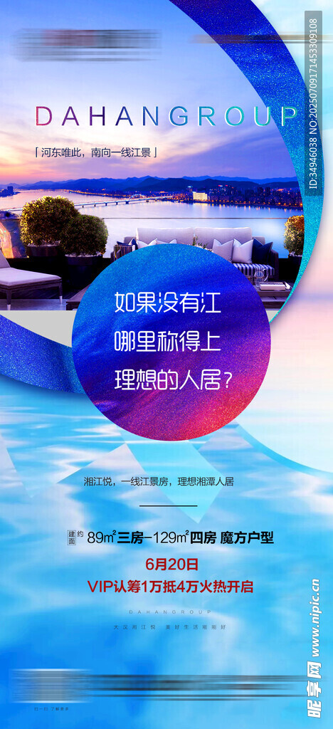  地产广告          