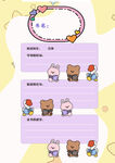 可爱儿童读书卡