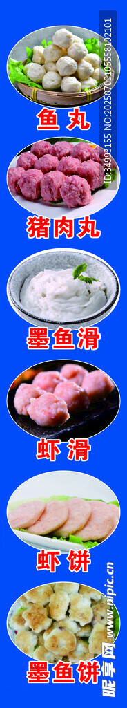 丸子  