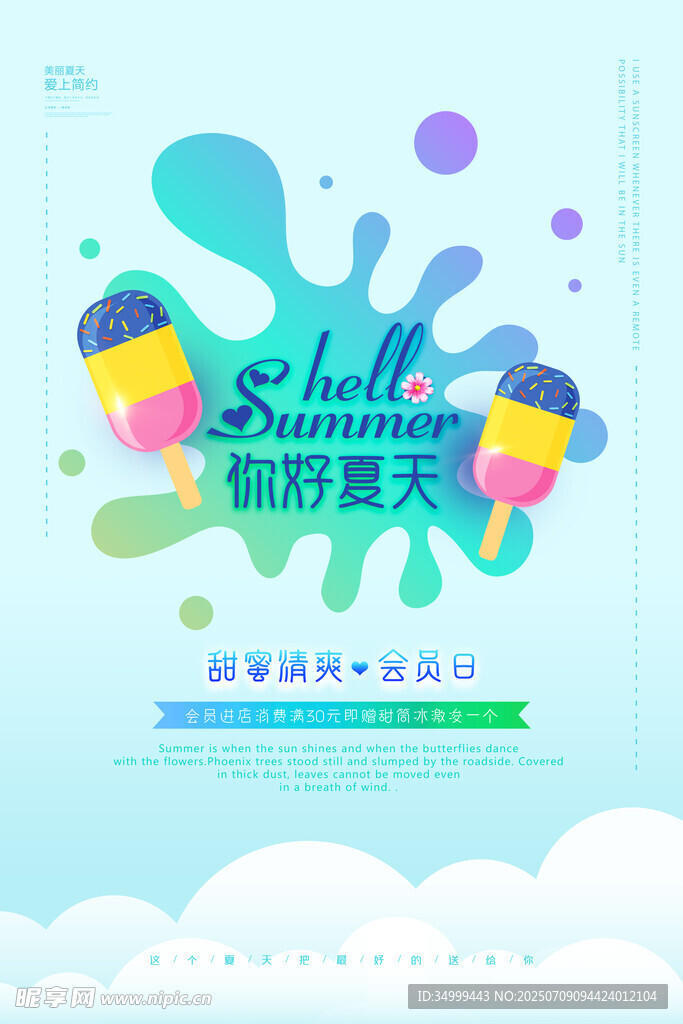 创意喷溅多彩广告背景图