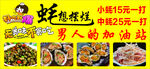鲜蚝烧烤摊宣传海报