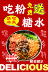 螺蛳粉