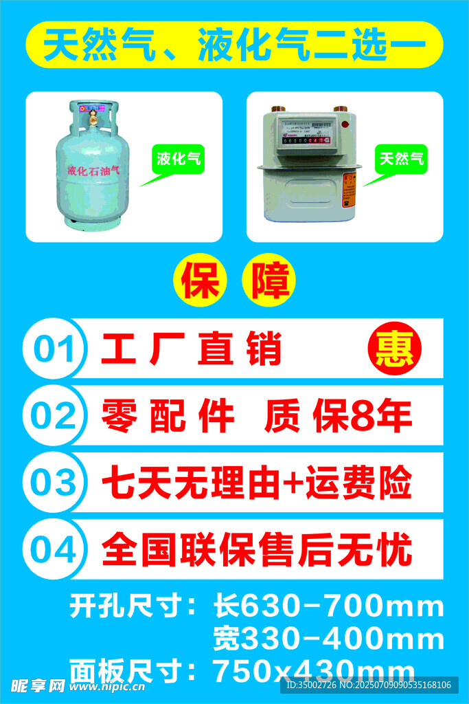 直播间牌子