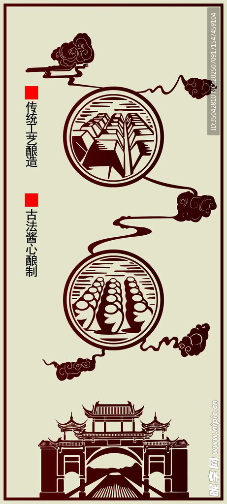 中式古典 酿酒图 城楼背景云 