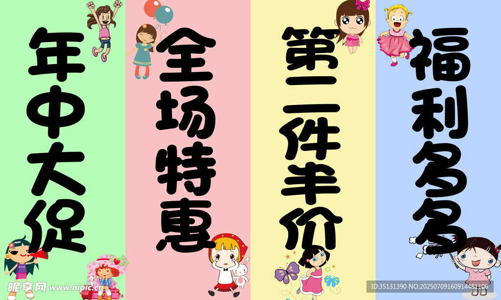 年中大促福利多多
