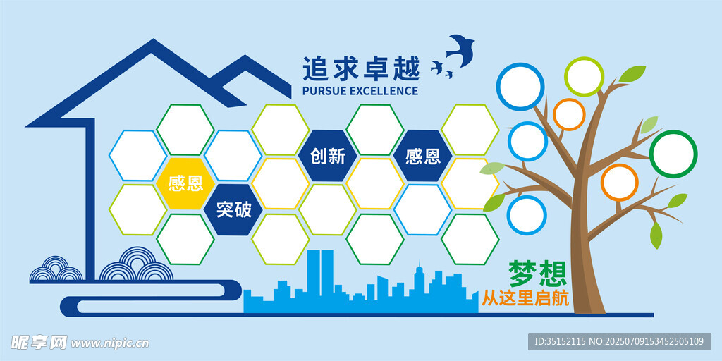 智能家居生活场景展示 文化墙 