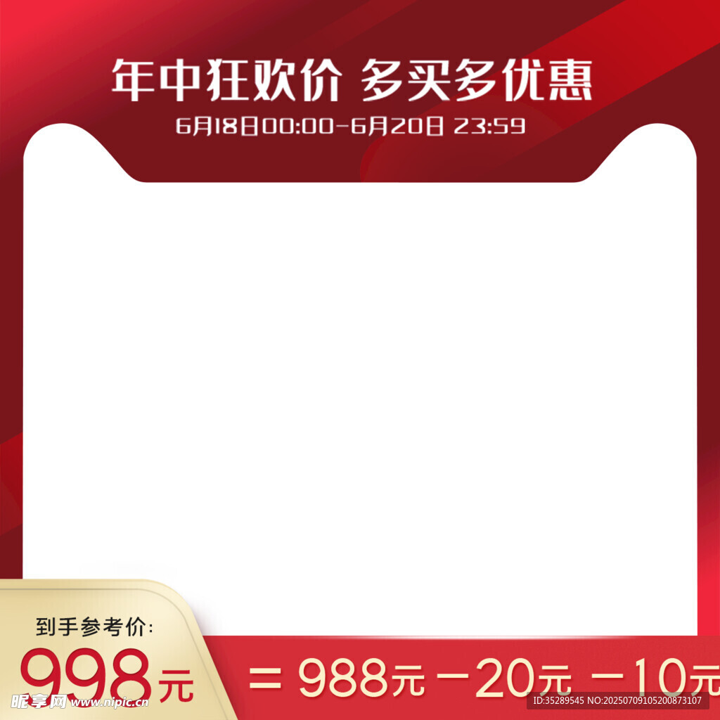 主图模板