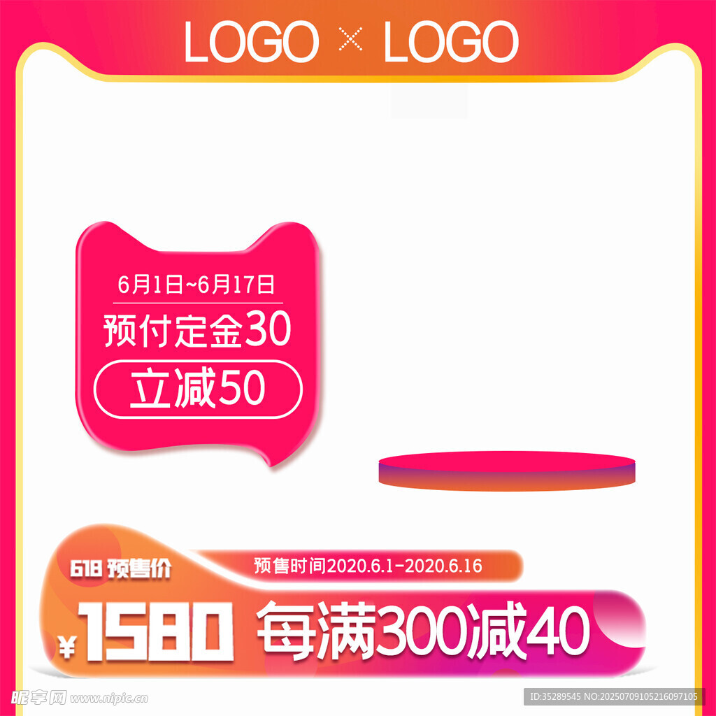 主图模板