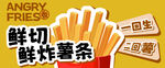 炸薯条