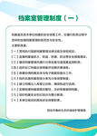 公司管理制度