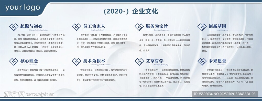 企业文化