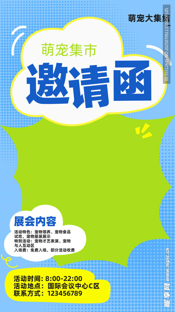 宠物海报