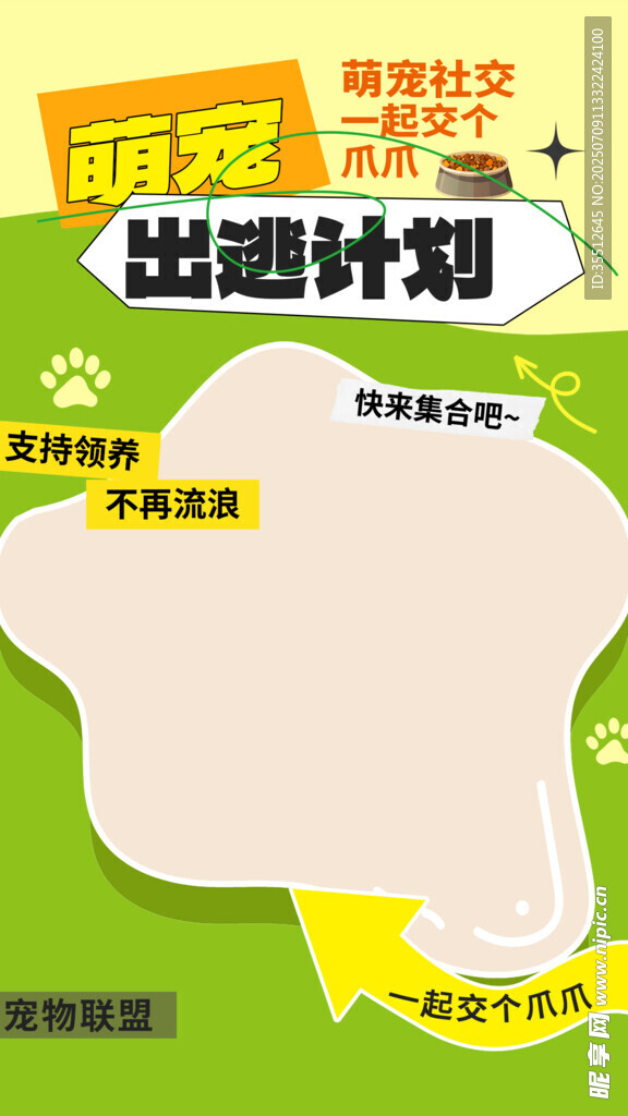 宠物海报