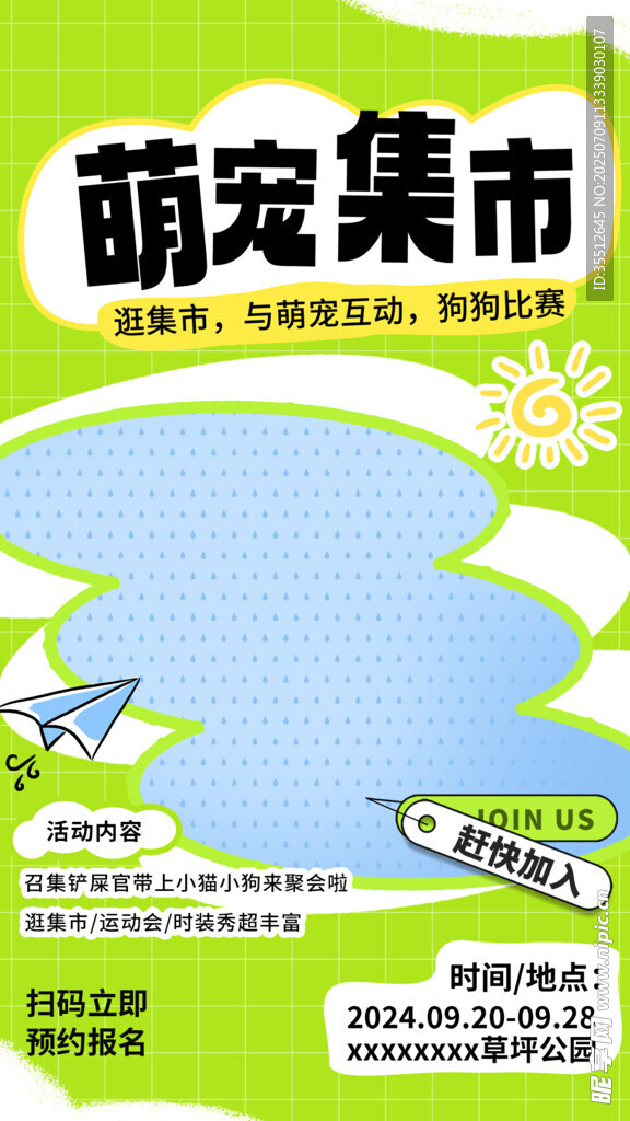 宠物海报