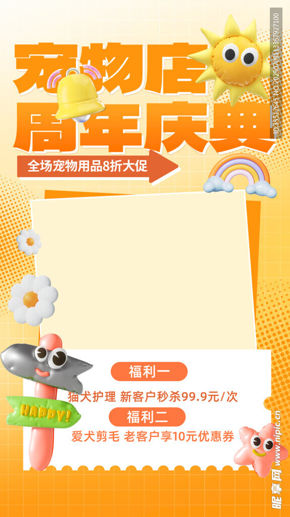 宠物海报