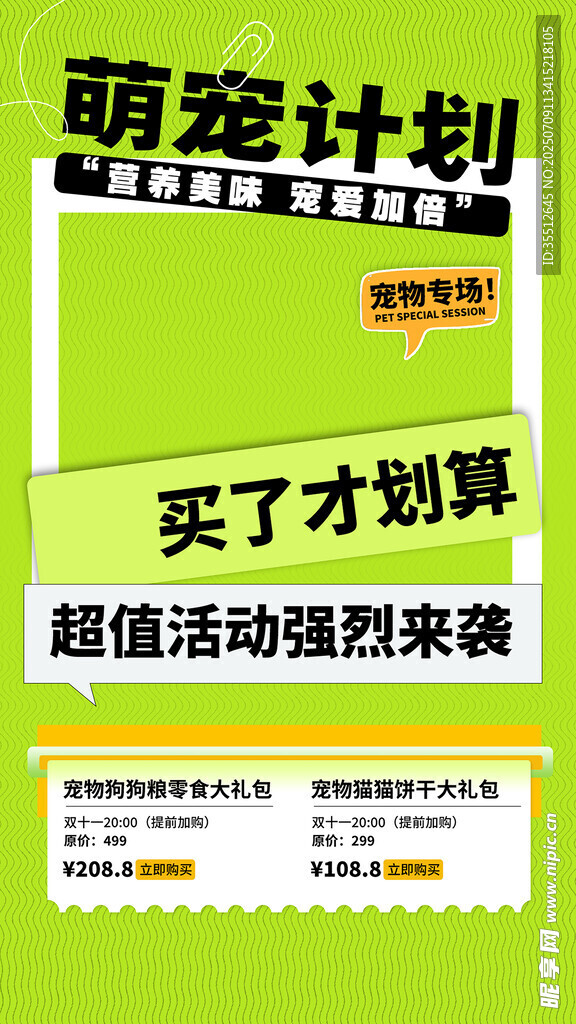 宠物海报