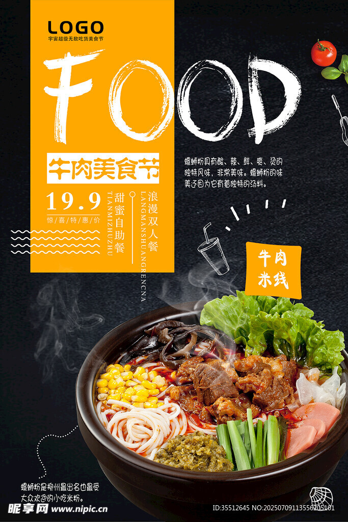 牛肉面