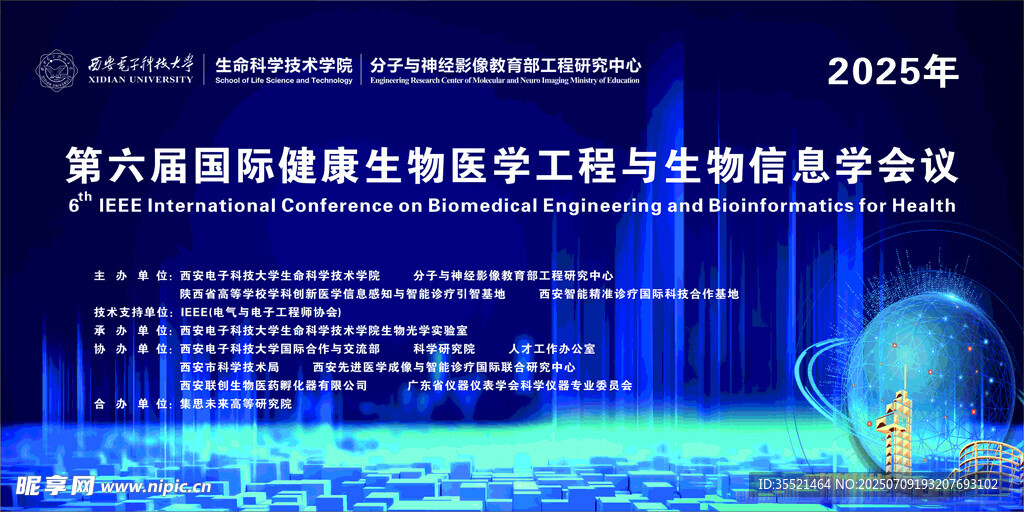 综合能源服务论坛会议现场