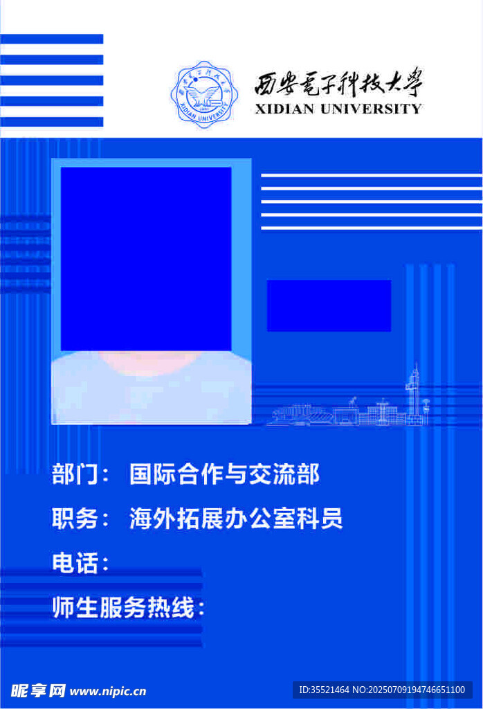 蓝色科技风企业胸牌