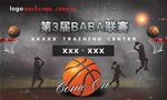 第三届篮球赛喷绘