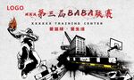 篮球赛喷绘