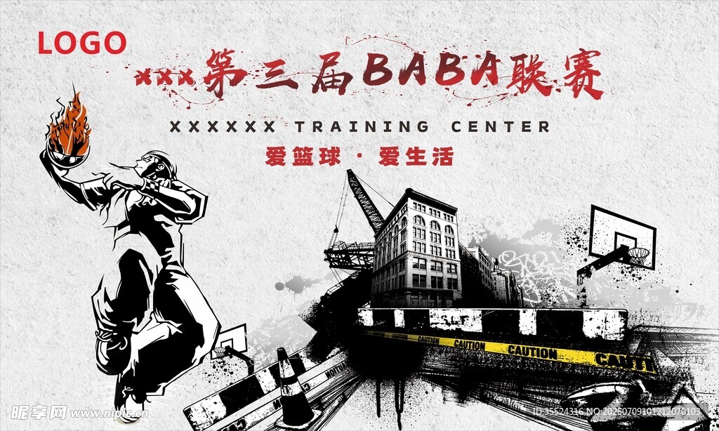 篮球赛喷绘