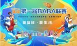篮球赛喷绘