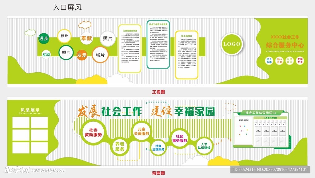 双面屏风 文化墙