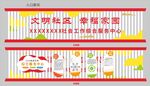 社工 文化墙屏风 