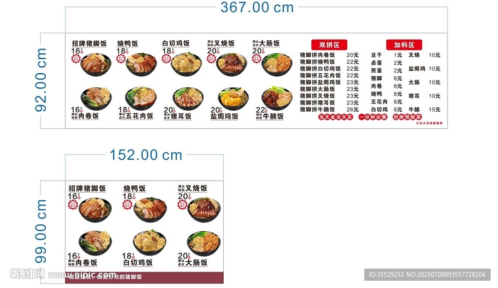 猪脚饭高清套图