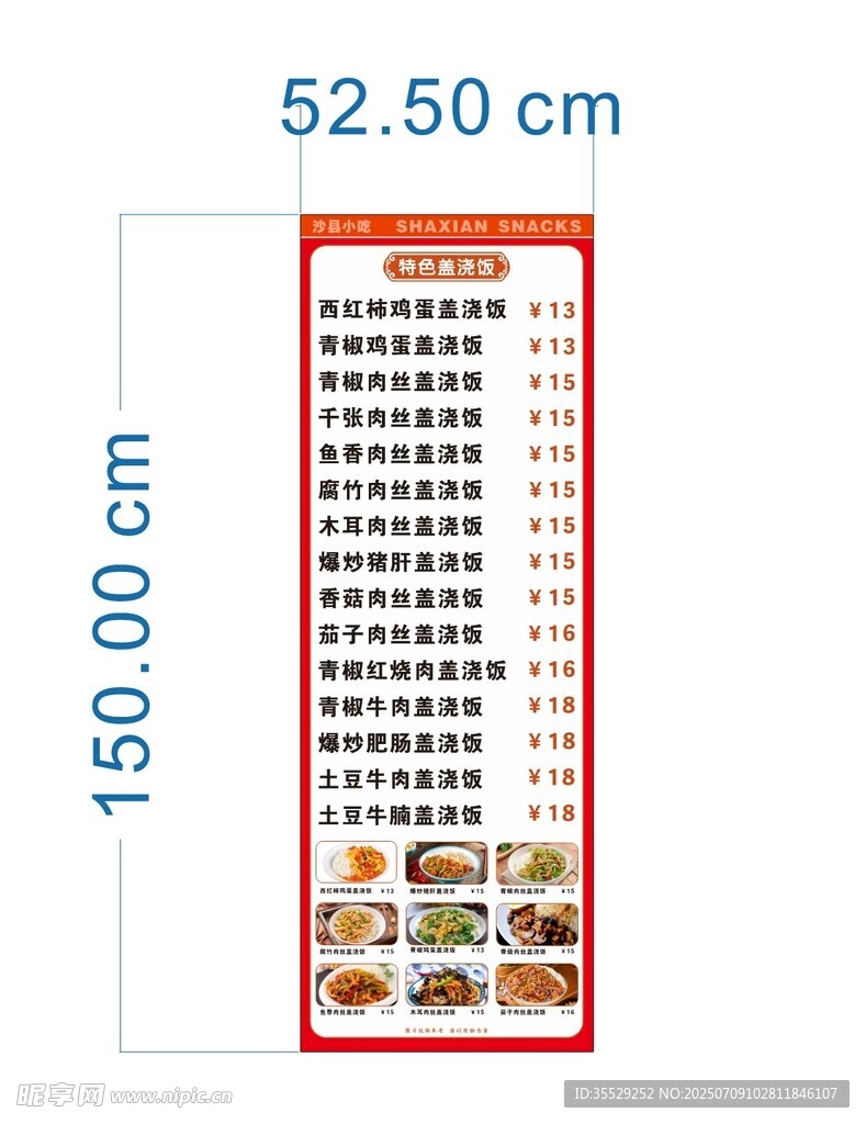 沙县小吃菜单
