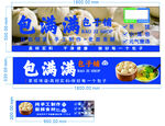 包子铺