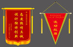 锦旗