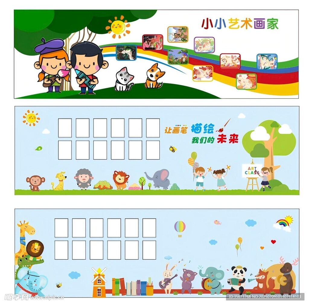 美术教室装饰