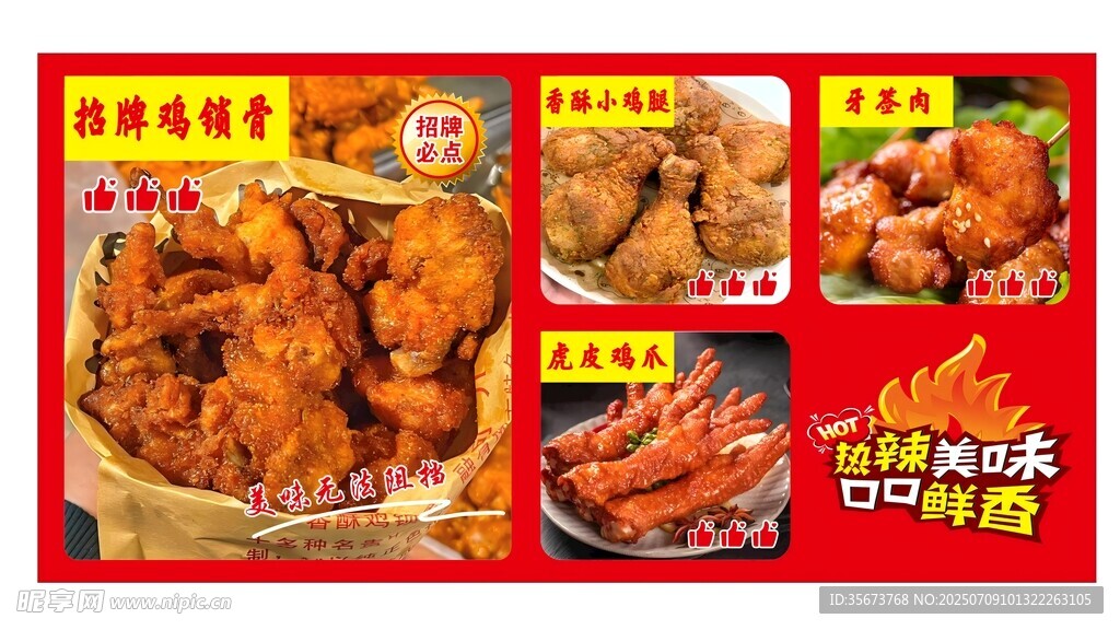 小吃招牌展板