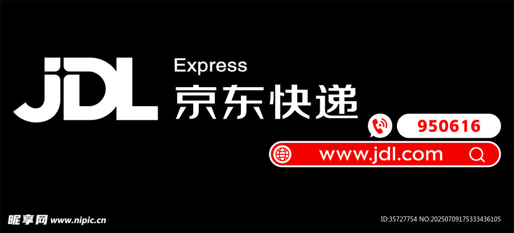 京东快递标志展示
