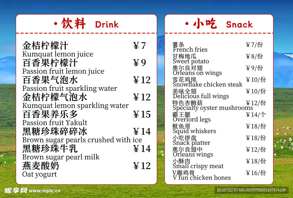 饮品灯箱