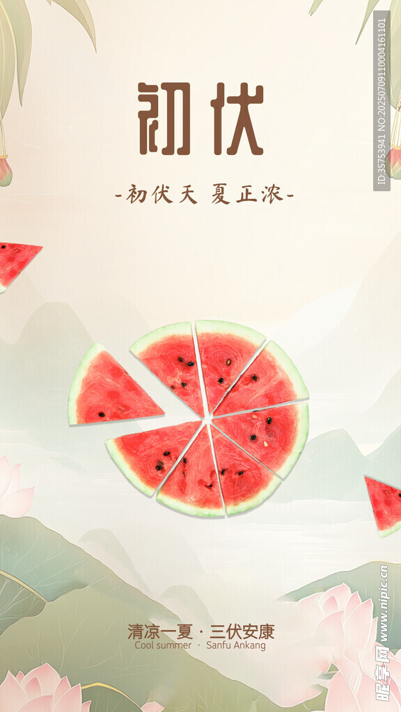 初伏时节的清爽西瓜画面