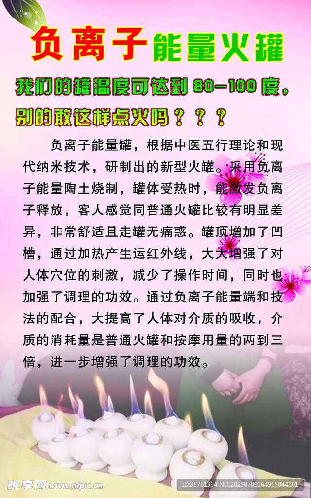 美容养生